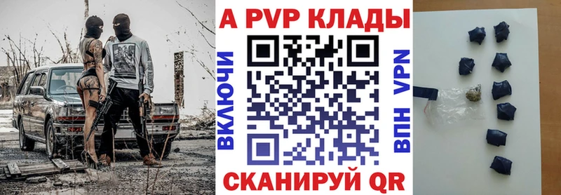 Купить закладки  Электрогорск  A PVP СК 