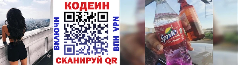 Купить где  Электрогорск  Кодеин напиток Lean (лин) 
