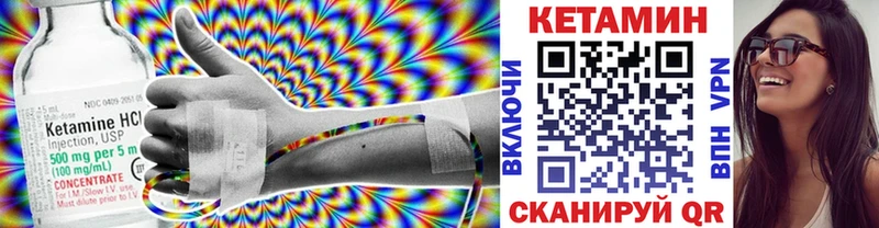 Кетамин VHQ  Купить  Электрогорск 