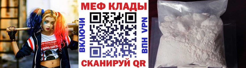 Купить где  Электрогорск  Меф кристаллы 