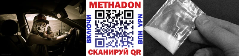 Метадон мёд Электрогорск